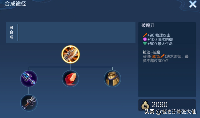 刘邦小重做，强的活不出体验服！6件装备调整，水果甜心优化来了