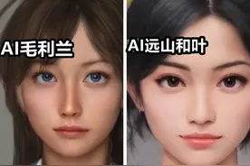 突破次元璧的限制，将《名侦探柯南》里的角色AI真人化图片