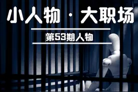 我，事业编辞职上岸成狱警年入20万，上班得花2小时还经常失联图片