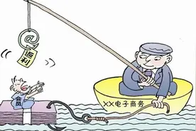 【网警提醒】小心！！！ “拉人头”式的社交电商可能是传销图片