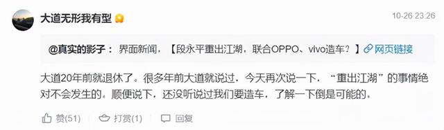 “等等党”的OPPO，造车还能赶上趟吗？