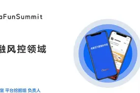 周伟鹏：如何用图神经网络来挖掘关系图谱中的隐藏信息？图片