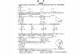 最新真题：2020年浙江省杭州市中考数学试卷（含答案）图片