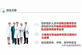 口腔医学全日制大专报考要求图片