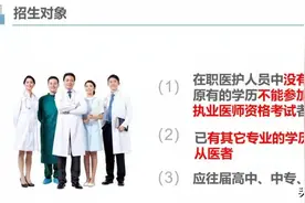口腔医学全日制大专报考要求图片