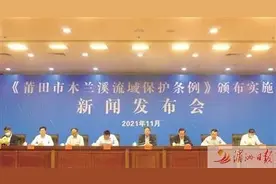 以法治力量守护母亲河——解读《莆田市木兰溪流域保护条例》图片