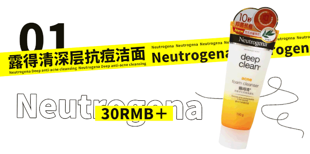 如何选到一瓶适合自己的洗面奶？看了这篇你就知道