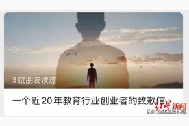 优胜教育CEO陈昊喊话马云马化腾：股份0元赠予，自己“卖身”打工10年图片