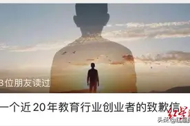 优胜教育CEO陈昊喊话马云马化腾：股份0元赠予，自己“卖身”打工10年图片