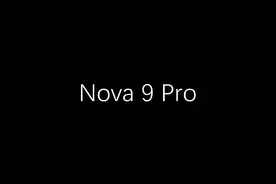 HUAWEI Nova 9 Pro-努力趋于“完美”图片