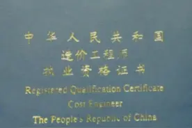 工程屌丝三证图片