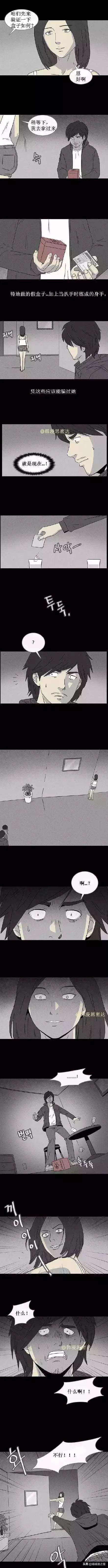 漫画《养盒子》，吞噬物体吐出金钱的盒子