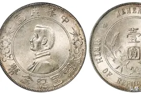 一块孙小头值多少钱？图片