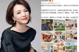 董卿在美国有这么大的豪宅，价值六千万，看来主持人也很好赚图片