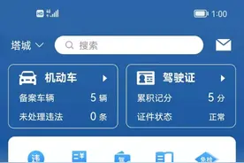外地牌照怎样平移转入乌鲁木齐图片