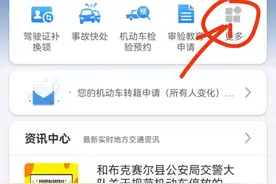 外地牌照怎样平移转入乌鲁木齐图片