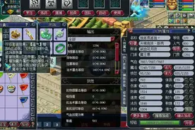 梦幻西游：博士生专研109级法系装备，教你如何配置2000伤的灵饰图片