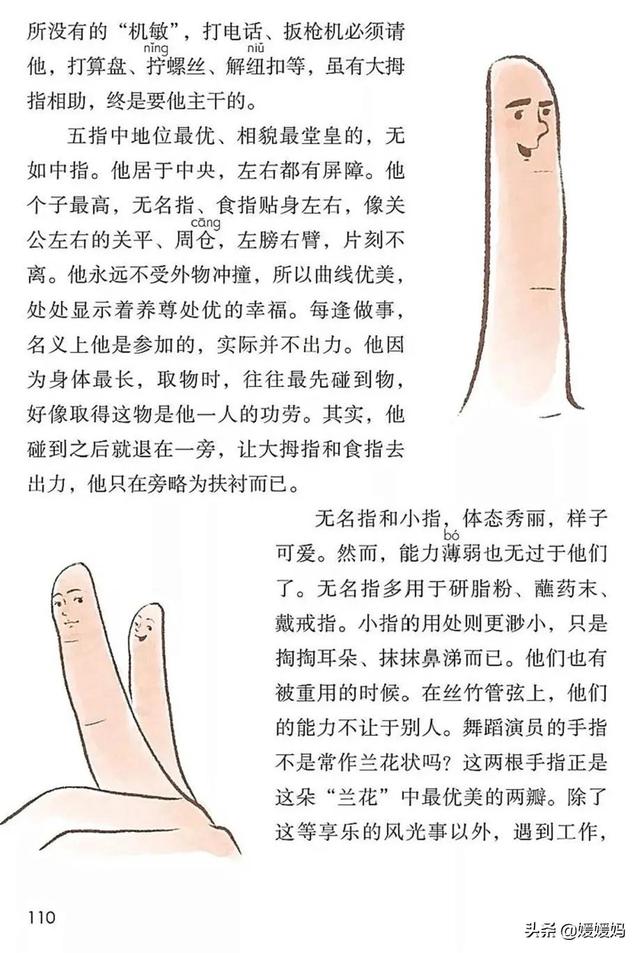 2021春季新部编版小学五年级语文下册电子课本