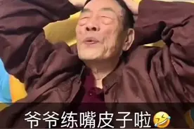 相声泰斗杨少华曝近况！88岁不忘练嘴基本功，双眼一闭张口就来图片