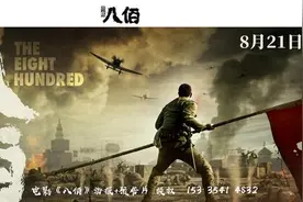 电影《八佰》张译饰演的老算盘：他是唯一成功的逃兵图片