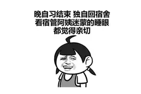 为什么大一新生，需要“上晚自习”？大二学生却可以在宿舍休息图片