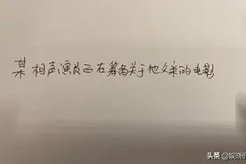 岳云鹏亲笔辟谣“声明”，全文2个错字引热议：德云社学历遭吐槽图片