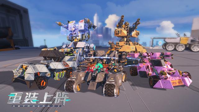 《重装上阵》评测：组件拼装之下，是网易对于手游领域的探索