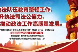 【教育整顿】动真碰硬敢交锋 精准有力抓整改 ——博罗县委政法委召开政法队伍教育整顿专题民主生活会图片