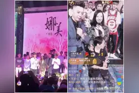 娜美曝光月收入！欲找回丢失1300万粉丝，生日会安排粉丝免费参加图片