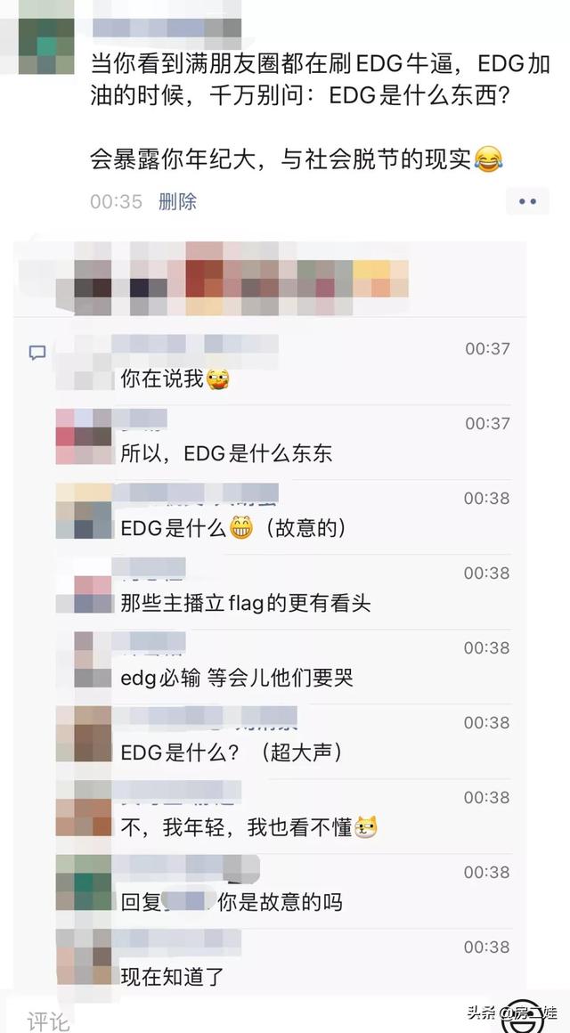 EDG夺冠,获赠的广州公寓到底在哪儿?