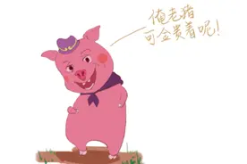 戴上这枚耳标，你就是一只有身份的猪图片