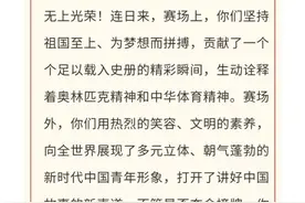 致：参加第32届夏季奥林匹克运动会的青联委员们图片