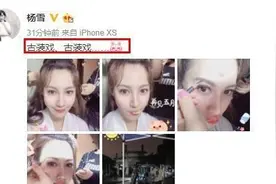 “江玉燕”杨雪复出拍古装戏，演技不行的baby连美貌也不能吹了图片
