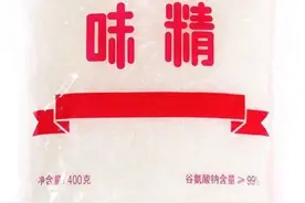 你吃味精么？（上篇）风险、畏惧与食品安全图片