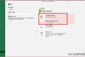 电脑更换主板后Office365 企业版E3激活丢失，登录账号无法激活图片