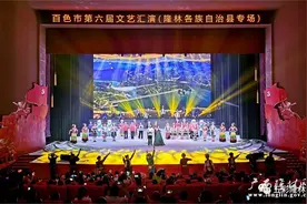 唱响民族团结主旋律 谱写和谐发展新篇章 ——百色市第六届文艺汇演隆林专场精彩上演图片