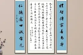 中国传统书法形式––中堂图片