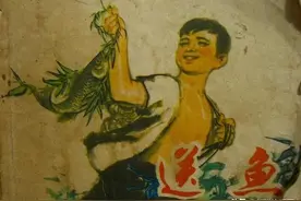 连环画《送鱼》，绘画徐有武图片