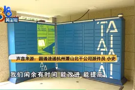 孕妇希望送件上门 快递员说“肩任着几百上千的期望”所以顾不过来？图片
