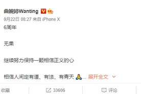 是什么给了曲婉婷勇气在网上呼喊正义，做“云孝女”？图片