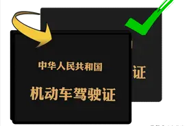 驾驶证超期怎么办？要重考吗？图片