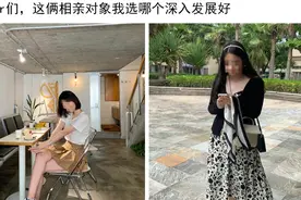 虎扑恶臭热帖：“相亲对象，一个5分，一个3分，我该选哪个？”图片