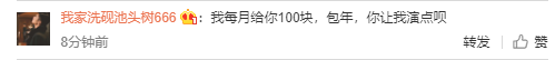 明星1000万要交多少税（大部分演员月收入几千块）