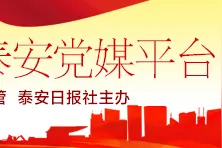 泰山景区关于加强疫情防控期间景区景点、村居、单位管理措施的通知图片