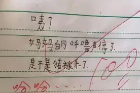 “世界上最长的路是什么路？”，小学生两字作答，老师满分回应图片
