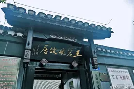 红色安顺 | 王若飞故居，安顺人都值得去打卡的红色景点图片