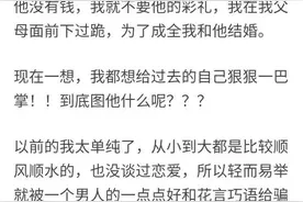 知乎：当年爸妈不让你嫁的人，你嫁了吗？是不是十赌九输的结果图片