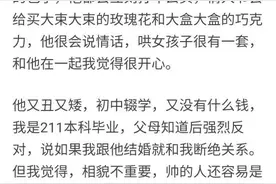 知乎：当年爸妈不让你嫁的人，你嫁了吗？是不是十赌九输的结果图片