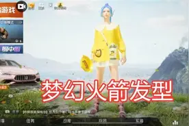 吃鸡：小黄鸭常见的6种搭配，黑人小哥时尚，丸子头很可爱图片