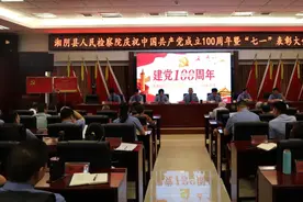 七一专辑|湘阴：召开庆祝建党100周年暨 “七一”表彰大会图片